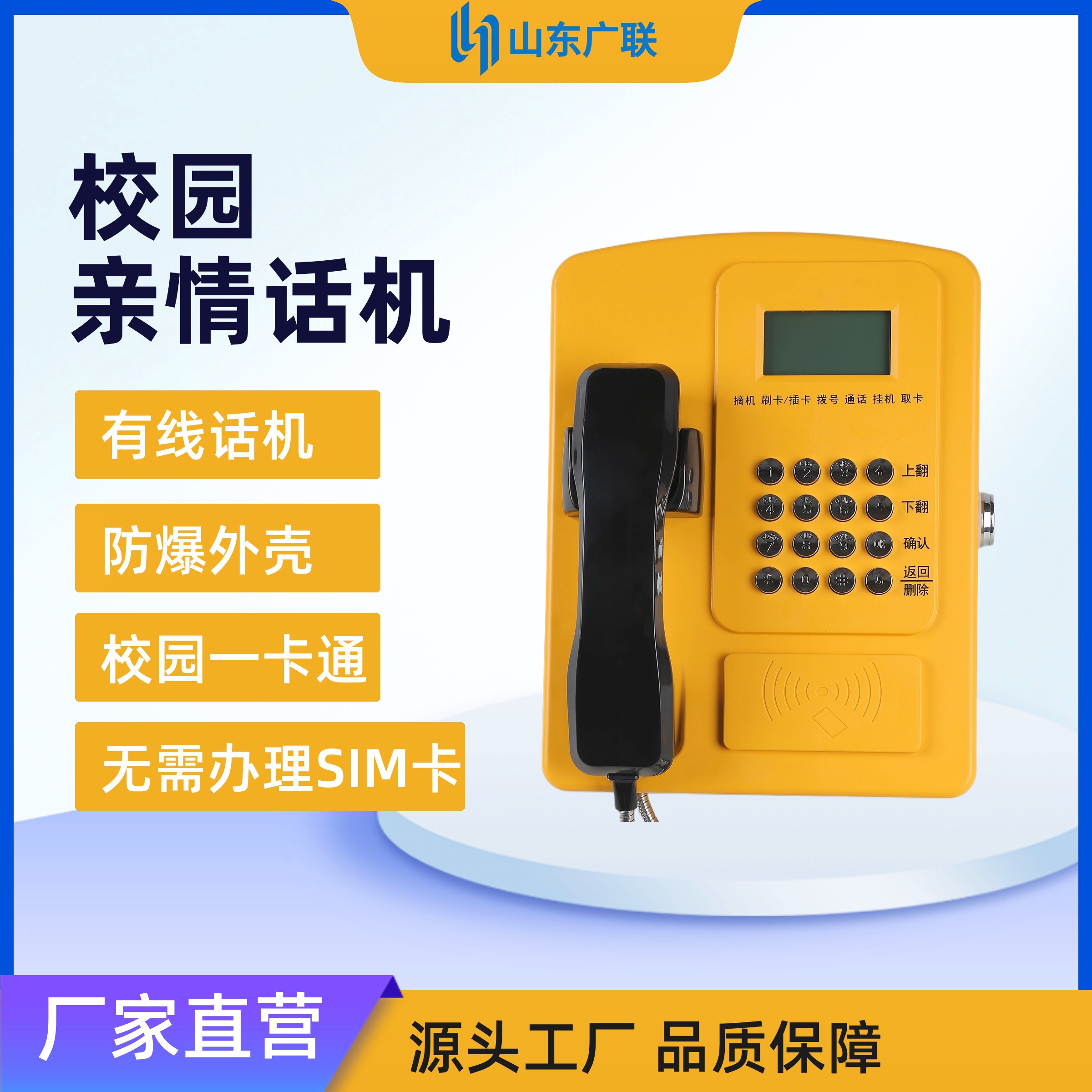 有線刷卡電話機(jī)、有線射頻電話機(jī)、一卡通電話機(jī)