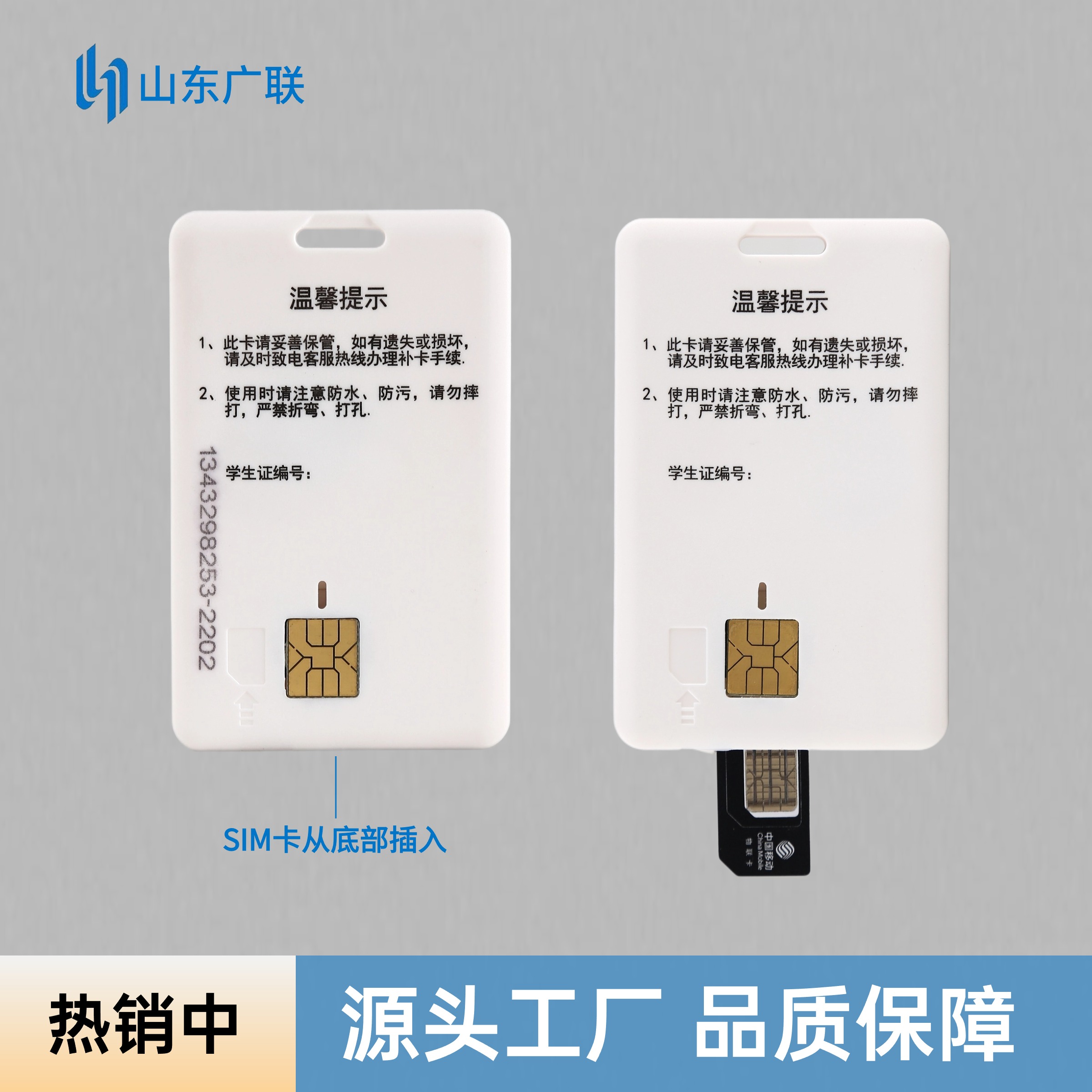 校園三合一復(fù)合卡、校園卡托、校園厚款卡托、校園大卡卡托。